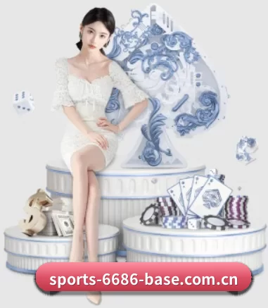 6686体育登录 APP 界面
