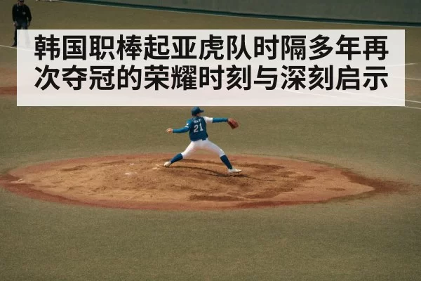 baseball pitcher throwing